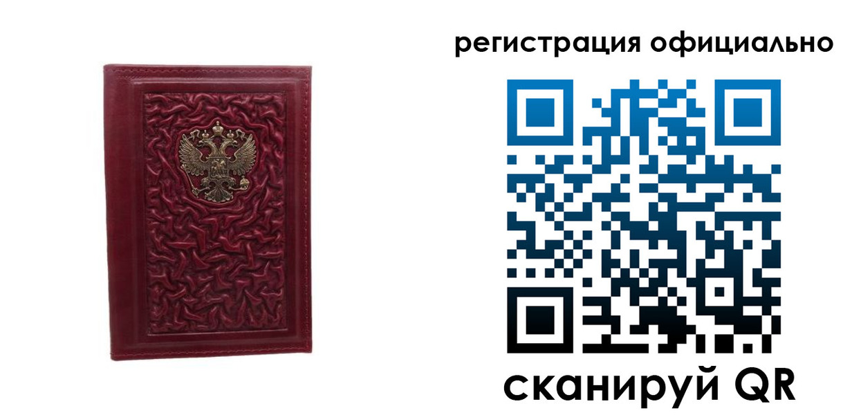 прописка законно в Таганроге