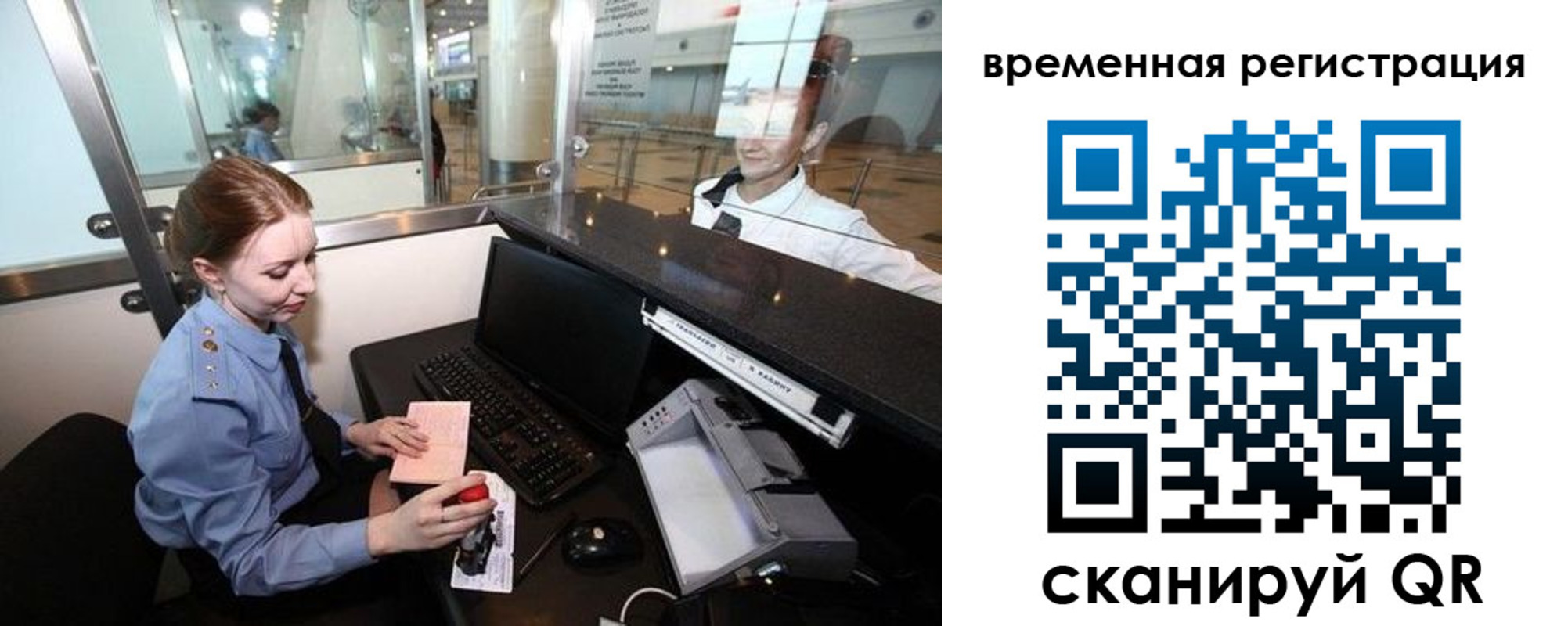 прописка штамп в Таганроге