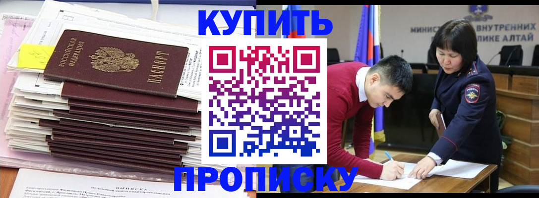 прописка в Таганроге