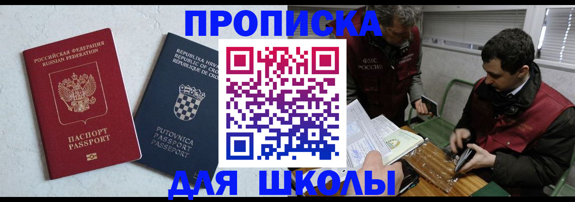 пропишу в квартире в Таганроге