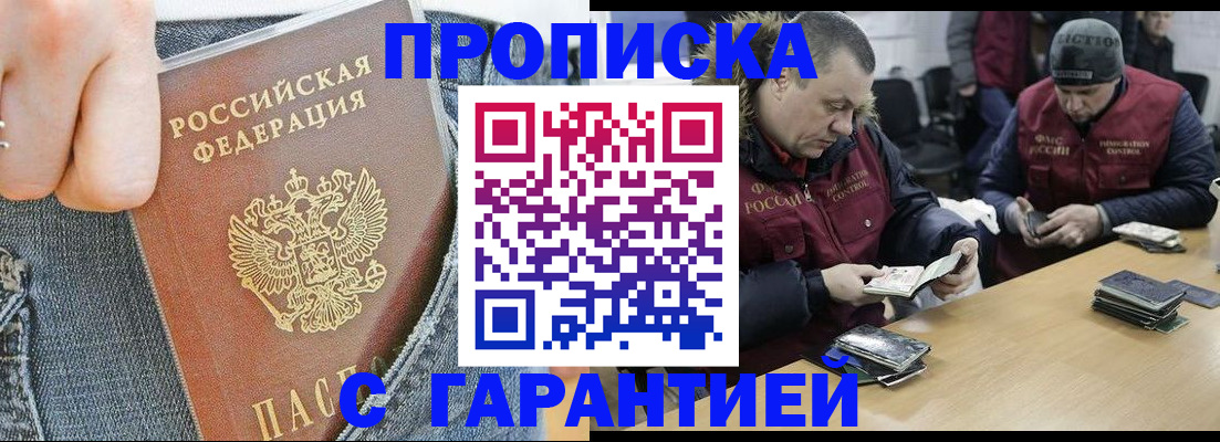 прописка иностранных граждан в Таганроге